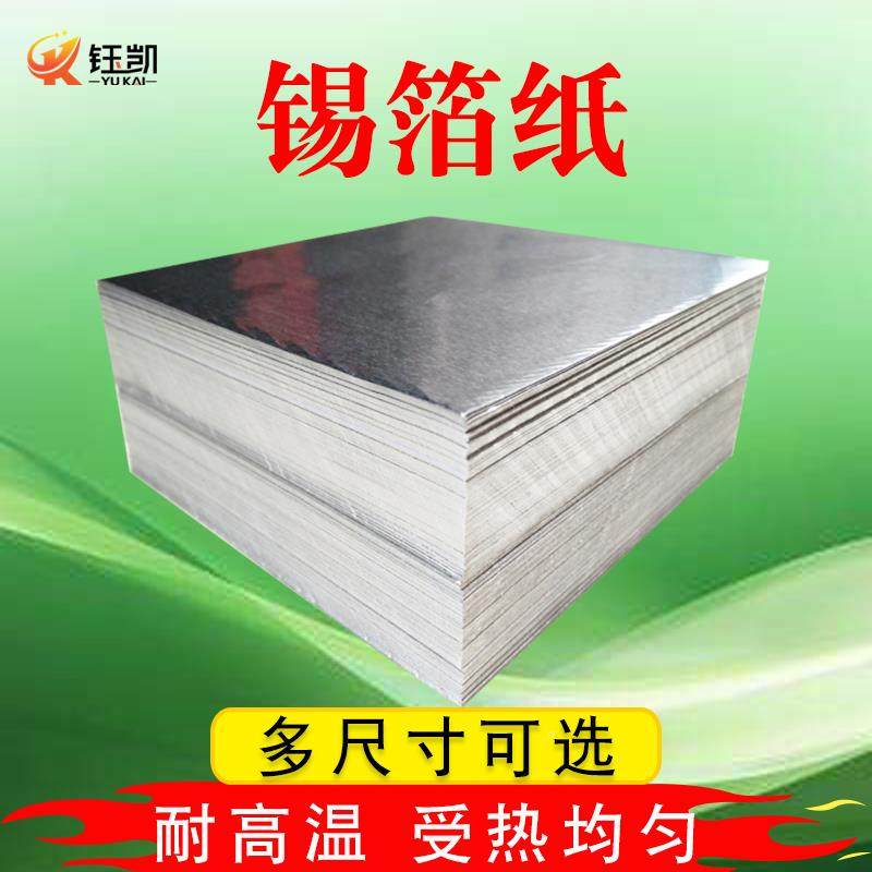 烧?烤锡纸烤箱Fh(^ld$p家烘焙锡箔纸烤烤鱼鸡打包保温商用用切片,厨房/烹饪用具,锡纸/油纸,淘宝优惠券,粉丝福利购,淘宝优惠卷