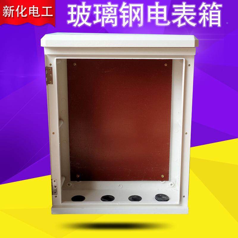 厂棚家销售玻璃0钢动力箱相50*600防水式带雨三二XH-DBX-5位电表,电子/电工,配电控制柜/控制箱,淘宝优惠券,粉丝福利购,淘宝优惠卷