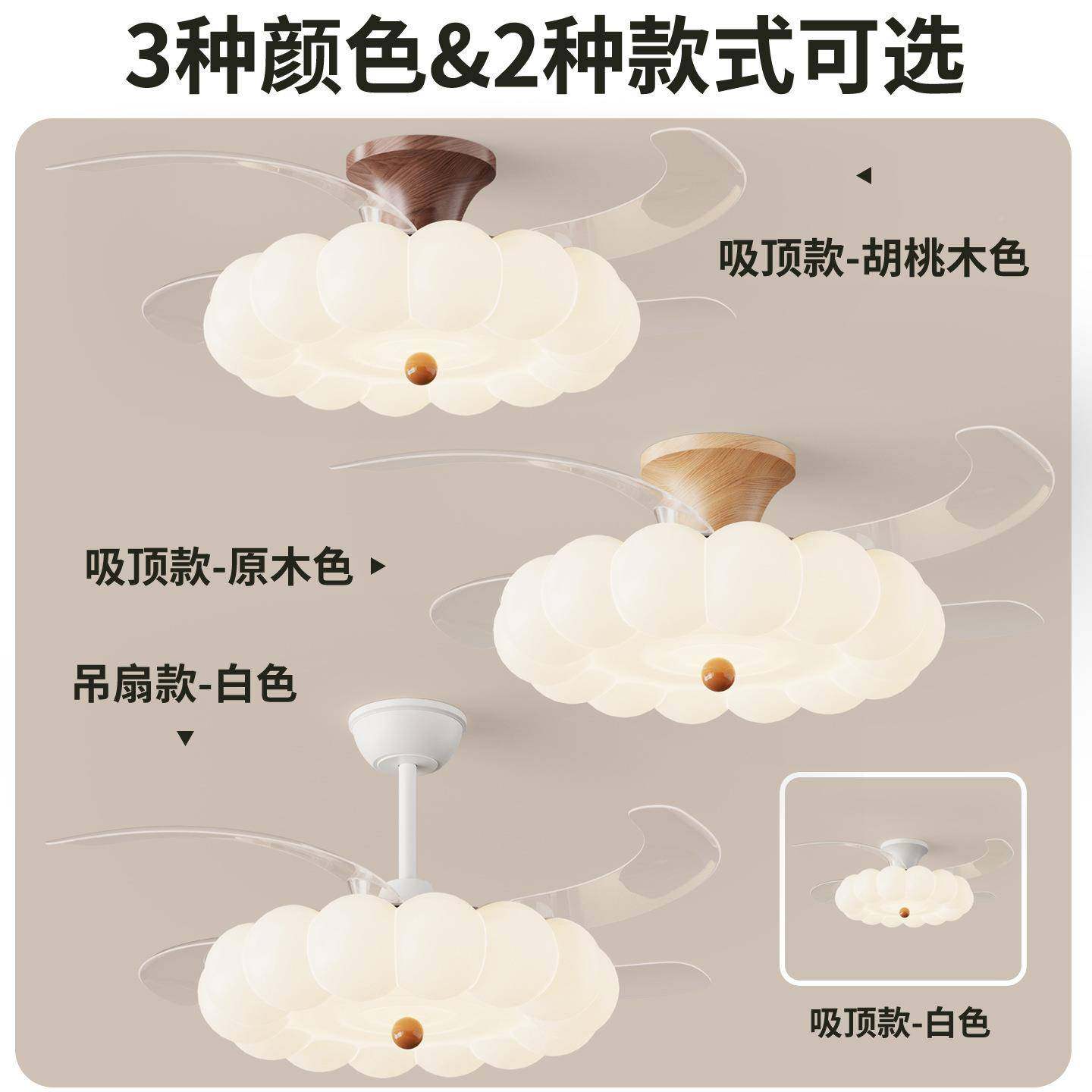 款卧室风扇灯944新中古胡木纹奶油风儿童房间护眼隐吸顶灯形具412,家装灯饰光源,风扇灯,淘宝优惠券,粉丝福利购,淘宝优惠卷