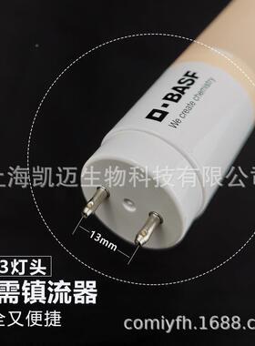 BA能SF巴斯夫ED长条家两针T8用灯管低蓝光1.2G13米19WL节灯管