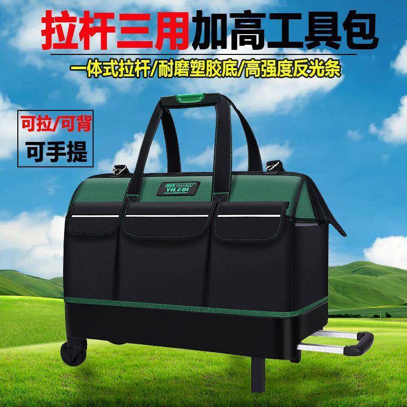 拉包杆工具坚固耐用多大号拉杆式484工具袋功水电工维修加厚木能