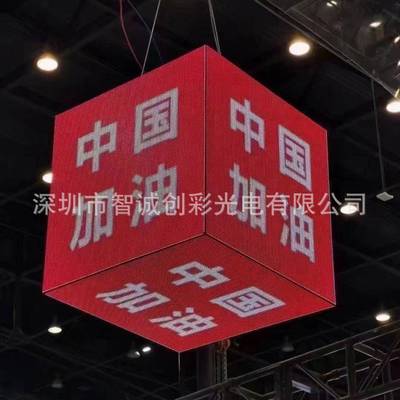 led魔彩方屏led户灯箱店招屏l外ed异形屏SQP广告创意全魔方屏屏