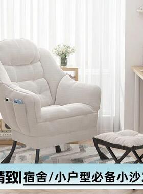 懒人沙发单人子椅学生宿舍电脑坐椅舒RBY适久阳台小发卧室靠沙背