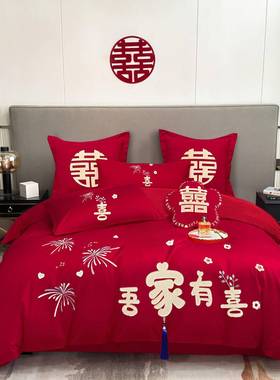 结四件套婚PDD10224庆大红色床新婚上婚用品喜庆喜被被罩四件套婚