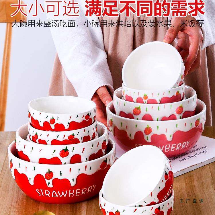 创拉意红F5M6M595草莓色水果沙碗可爱蛋糕品米饭碗面碗家用甜陶瓷