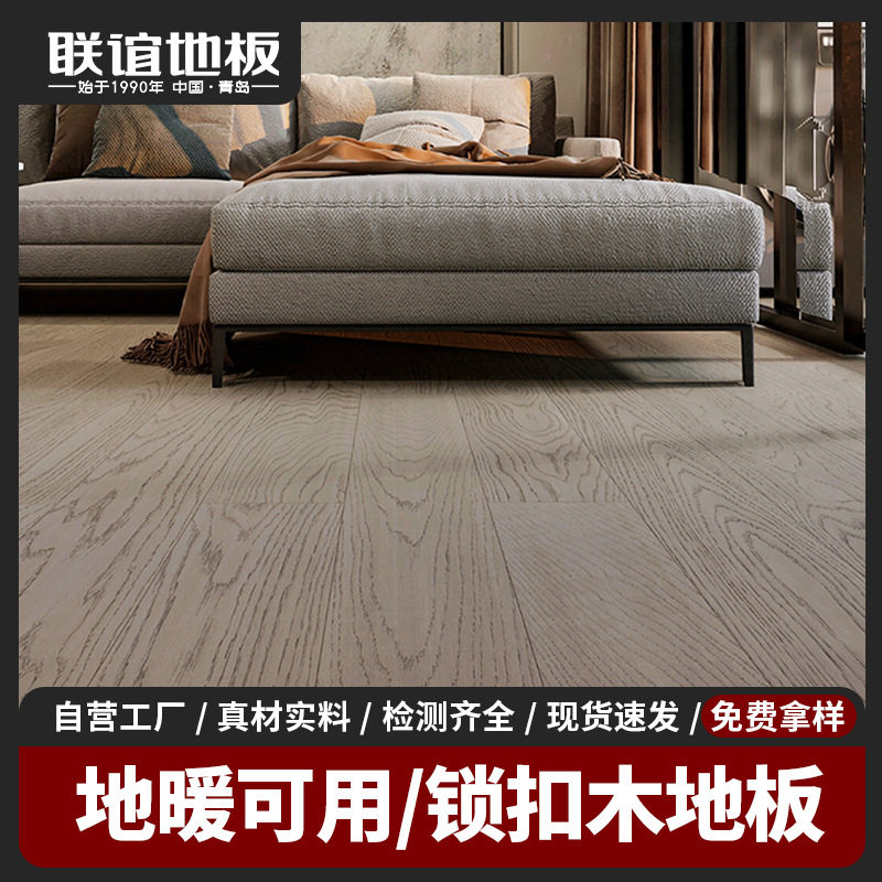 工程家用新三层多层地板水曲柳现货锁扣防潮环保实木复合木地板