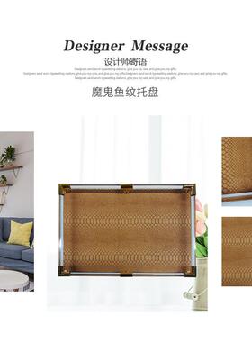 新中式珍鱼皮珠革托盘纹长方形魔酒鬼鱼皮托盘样板间客AIG厅店摆