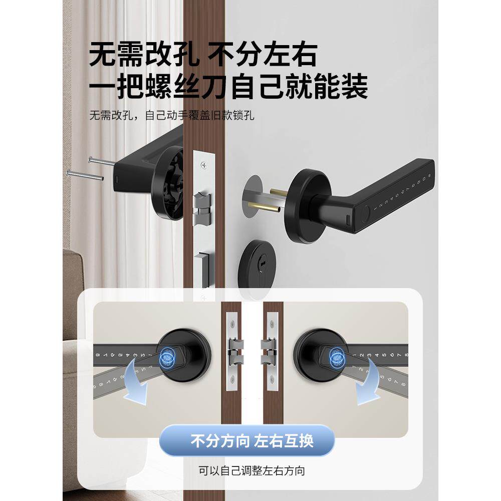 室木门指纹锁办公室密码锁家用卧房间门门把手分体智能电内室SNML