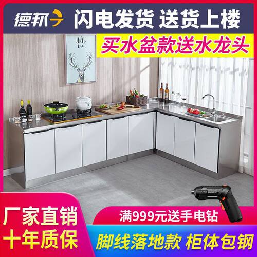 家用经济型不锈钢橱柜全钢一体整体厨房储物柜简易组装收纳厨房柜