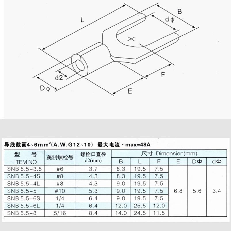 CJH冷压端子 SNB5.5-3.5 4 6 8 线耳连接器 全铜裸端头Y型U型接头