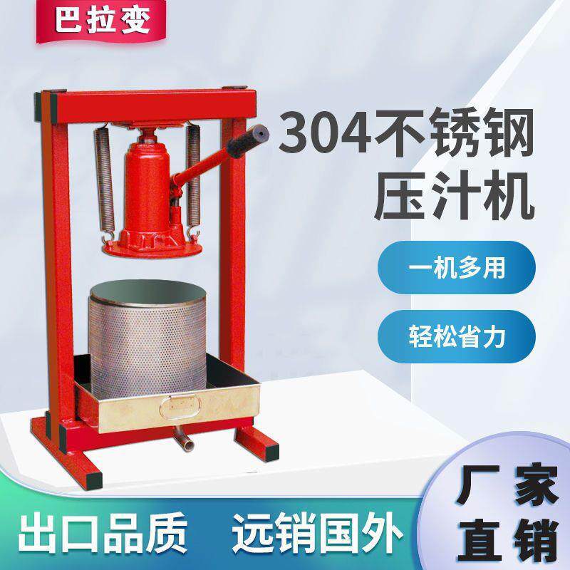 30不锈钢新款家用汁机商用4手动器压榨XTZ机手压式塑榨料脱水其他