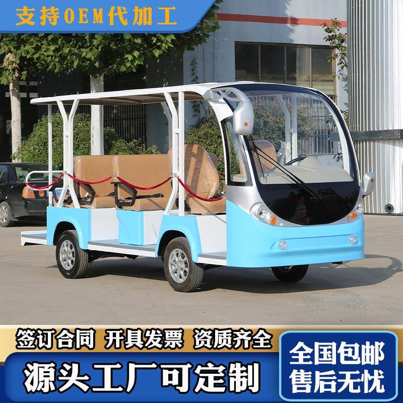 旅游观光车公园景区旅游酒店接待摆渡车11/14/17座中巴电动观光车