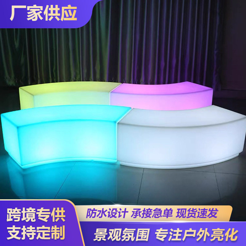 LED发光家具商业街等候椅休闲公园长椅景观组合排椅防水发光凳子