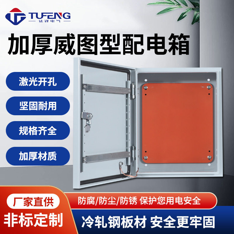 加厚JXF出口型基业箱室内控制配电箱成套接线箱室内冷轧板配电箱
