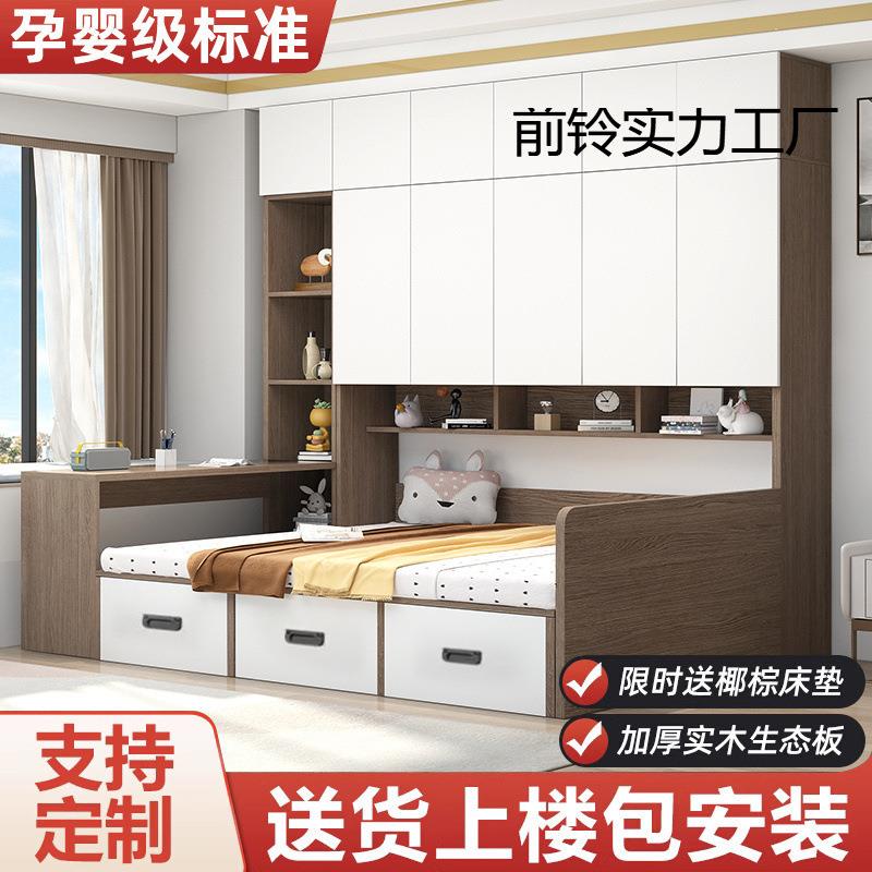 实木床衣柜一体卧室多功能床一整套组合衣柜床家用柜子新款轻奢用
