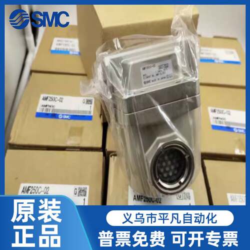 AMF250C-02 AMF350-03 AMF400-04 AMF550-06原装SMC油雾分离器