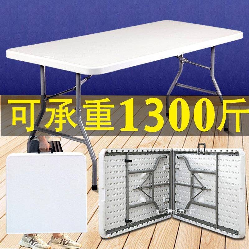 折叠桌户外便携式地摊摆摊桌家用简易吃饭小餐桌椅学习塑料长桌子