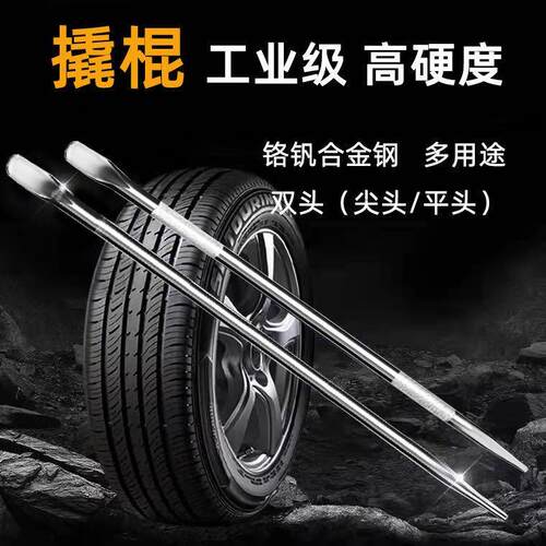 货车轮胎扒胎钢轮胎补胎特种紧绳器多功能加力撬棒工具车