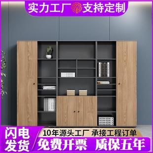 办公室文件柜木质储物资料收纳柜落地式 简易多层展示背景书柜家具