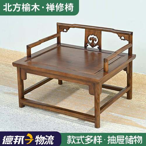 3Y禅椅中式打坐椅北方老榆木实木大禅椅主人圈椅子盘腿打坐禅修椅