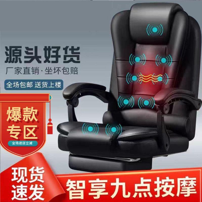 老板脑椅家用客42工厅书房可躺靠电背久坐舒护腰按摩人体学办适公