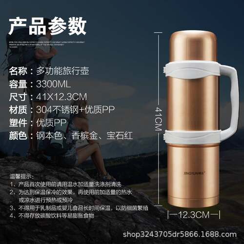 3300ml超大容量旅行壶304不锈钢保温壶户外旅行壶车载壶暖水壶