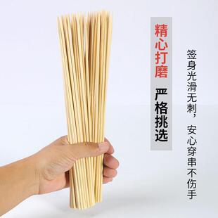 小竹烧签30*3.0m烤签m小吃串串签刻30*3.0mm字钵钵鸡粉肠淀竹签子