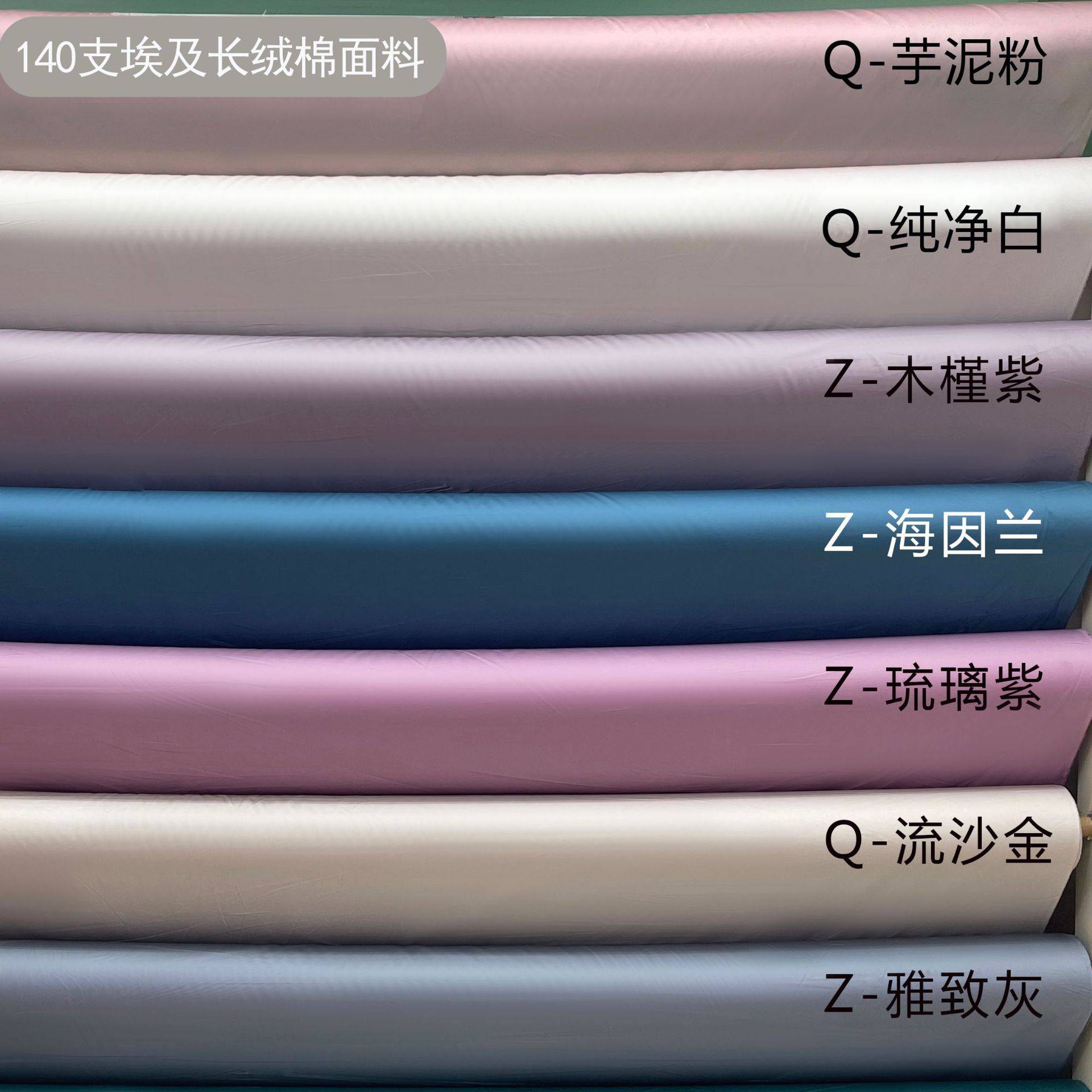 140支埃及长绒棉贡缎面料全棉素色高端奢华布料高支高密天雪超柔