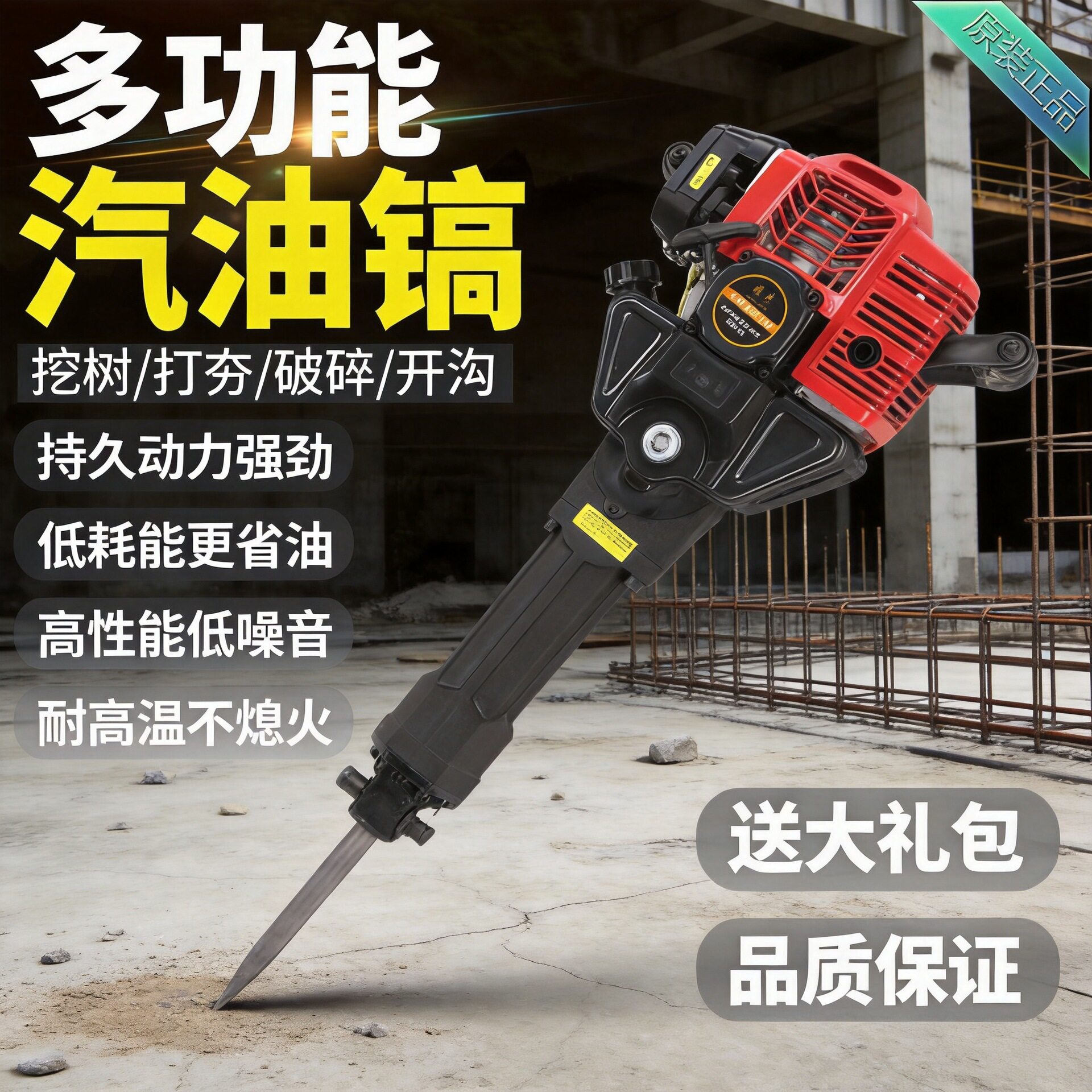 明卓多功能汽油镐破碎锤电镐冲击钻汽油镐混凝土破碎挖树机凿岩机