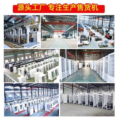 智能机扫码支付饮料加容大制冷自动售货IIT无人售卖量机自动贩卖