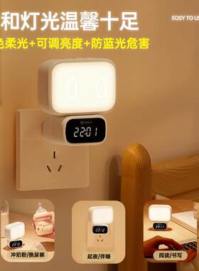 ◈遥控小夜灯卧室床头儿童睡眠月子婴儿宝宝喂奶柔光护眼