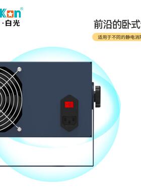 Bako白BK-27077XCn2智离子风机卧式风光机消能除静电风机内置清洁