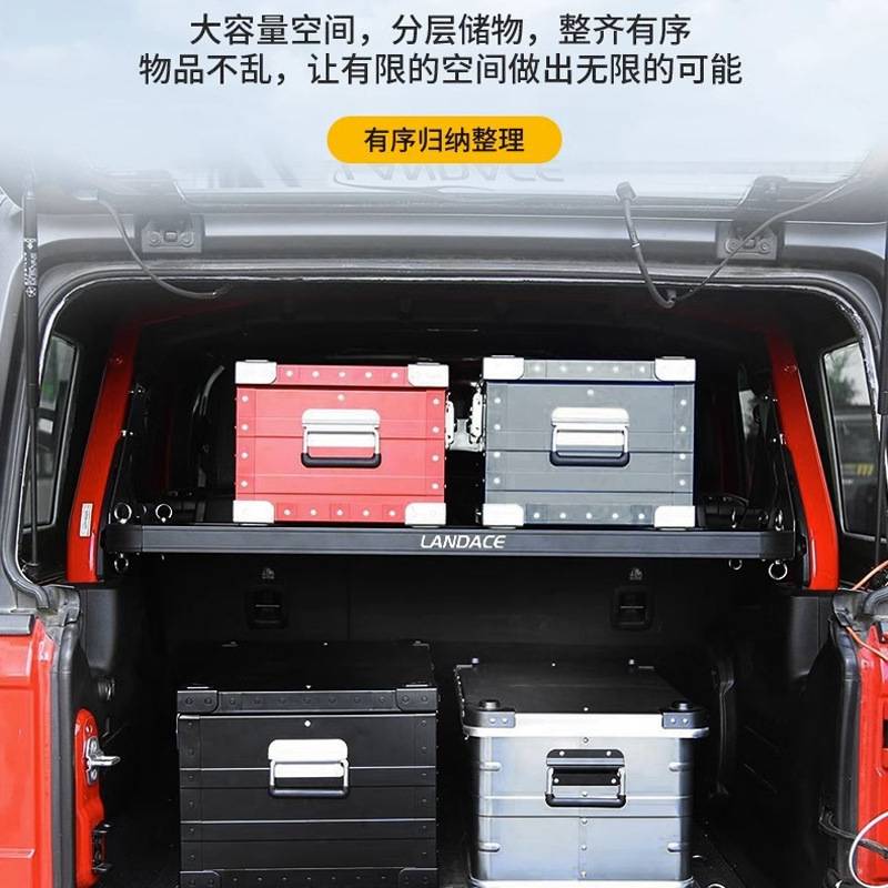 牧马人JL后备箱置物架内饰改装尾箱分层托架隔板储物架拓展架桌板