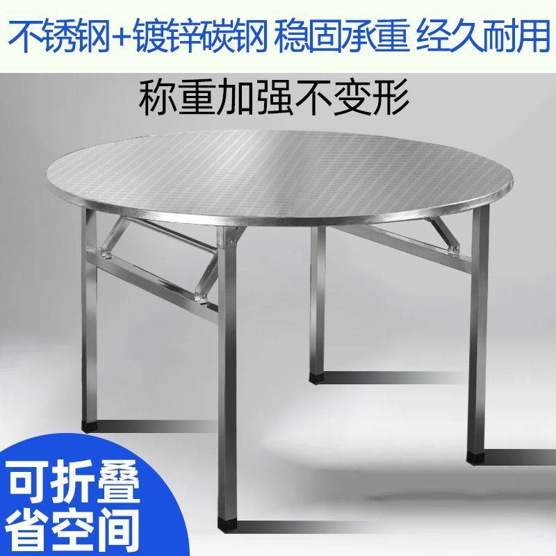 加厚不锈钢折叠圆桌家用餐桌吃饭桌子烧烤夜市摆摊桌酒席桌面塑料