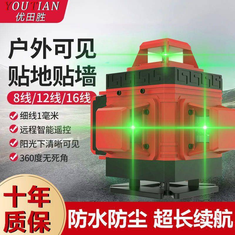 新款强光水平高仪红外线769水平仪器蓝全2自动调平精度绿光1线垒
