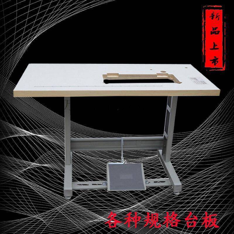 家用工业缝纫机拷边机台板速卖绷缝机架子台板包缝机多功能缝纫机