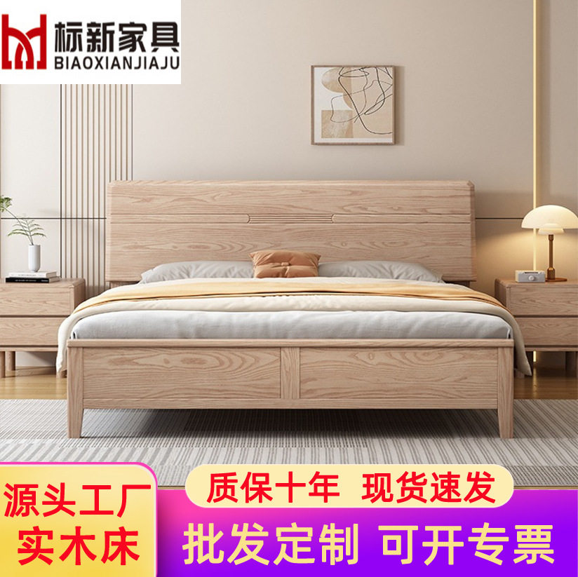 现代简约全实木床白蜡木床1.8米主卧双人床1.5米次卧经济型单人床