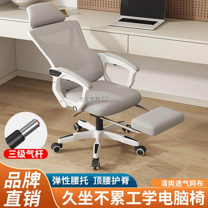 Bw2可躺人体工学护腰电脑椅舒适久坐家用靠背电竞椅子可躺办公室