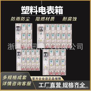 电表箱透明塑料出租房户外家用电箱江西版 防水PC单相配电箱
