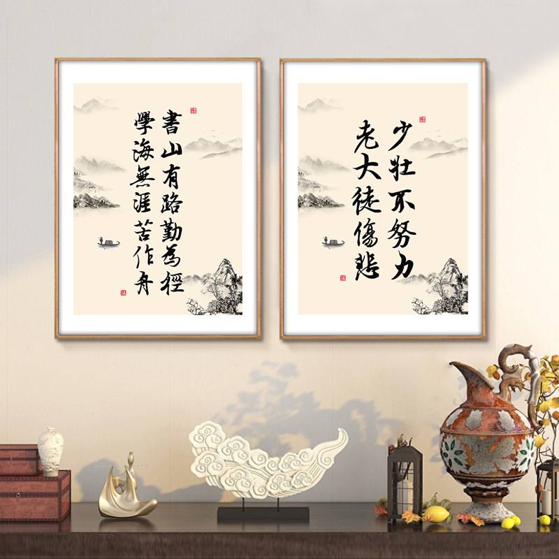 学习很苦坚持很酷书法挂画办公室励志字画壁画学生房间书房装饰画