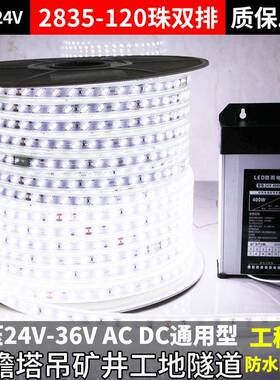 led灯带户外防水工隧程工地带道矿井养殖明5730-505客厅高亮灯条2