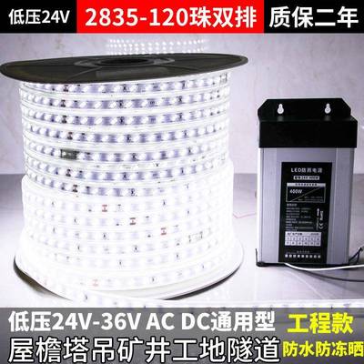 led灯带户外防水工隧程工地带道矿井养殖明5730-505客厅高亮灯条2