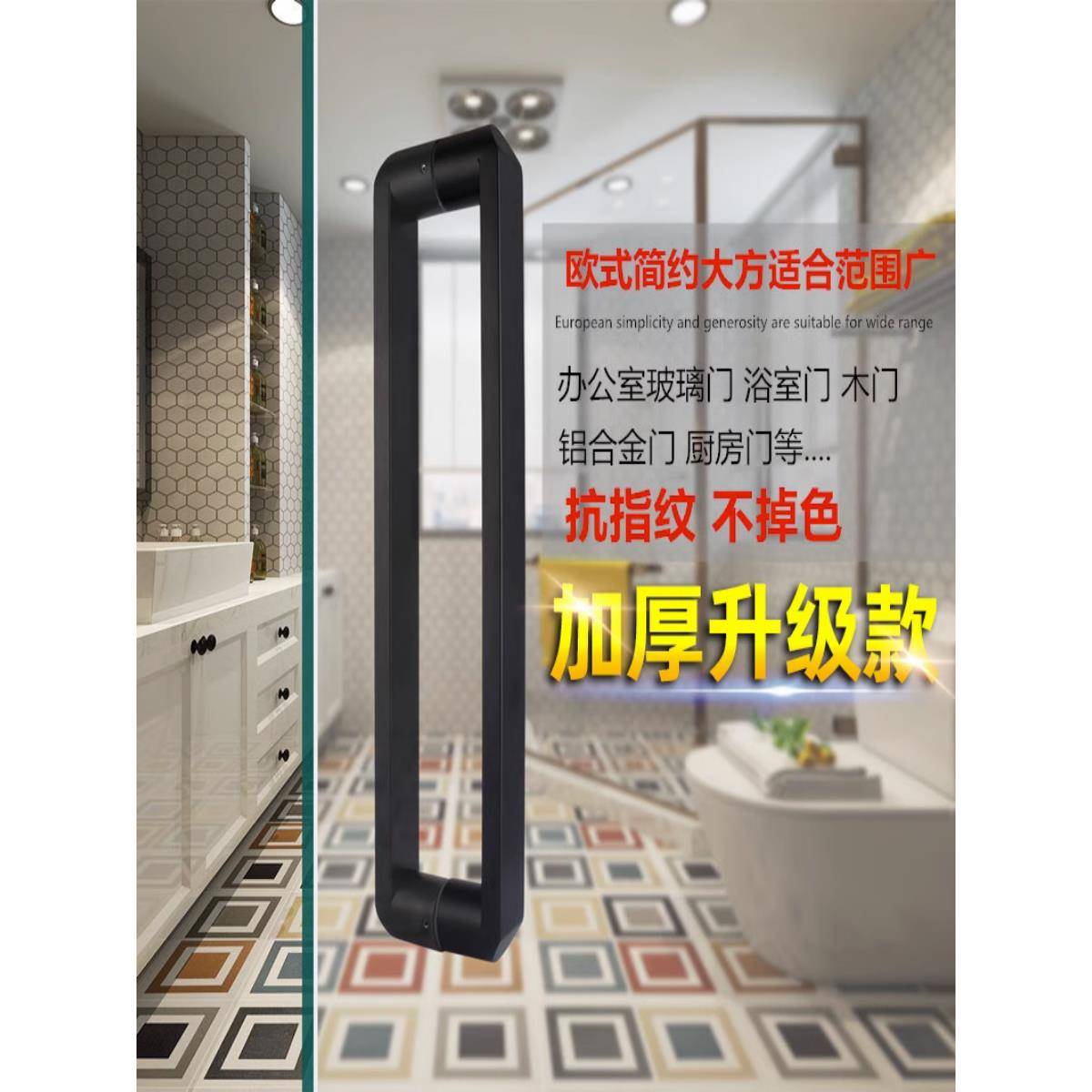 玻璃门拉手浴室淋浴房商铺大移门办公室推拉门把手304不锈钢黑色