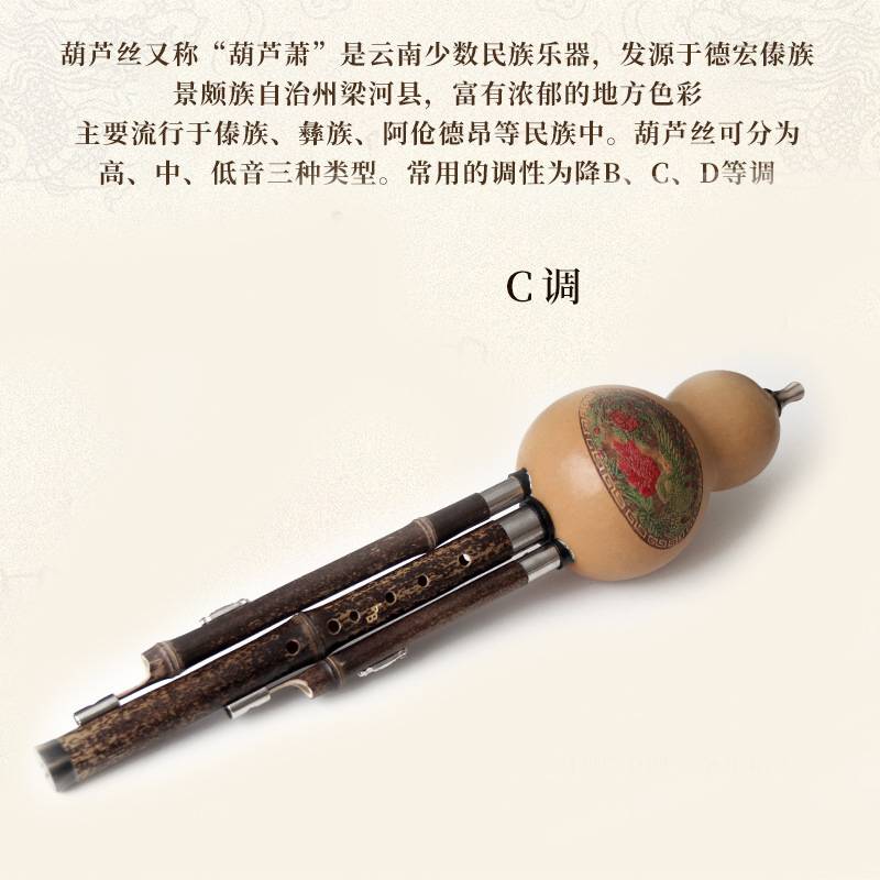 云南天然紫竹葫芦丝乐器入门音准型降b调成人c调小学生零基础自学