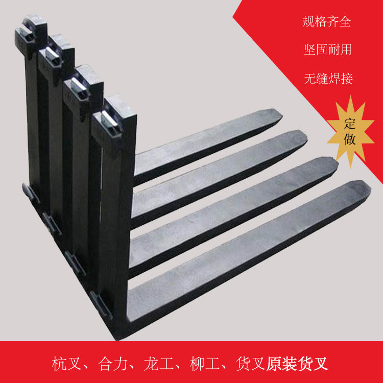 1.5吨货叉货叉1吨货叉叉车货叉叉车配件叉车货叉合力叉车杭叉