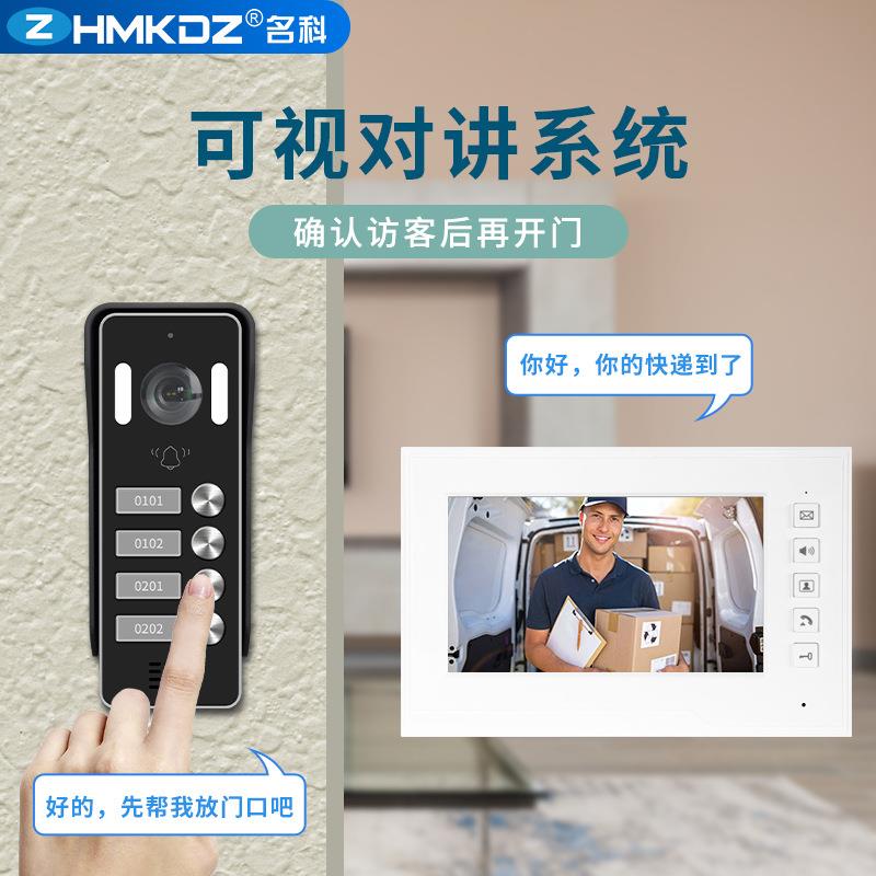 别墅可视门铃有线公寓型办公室家用门禁显示屏一拖四视频对讲开门