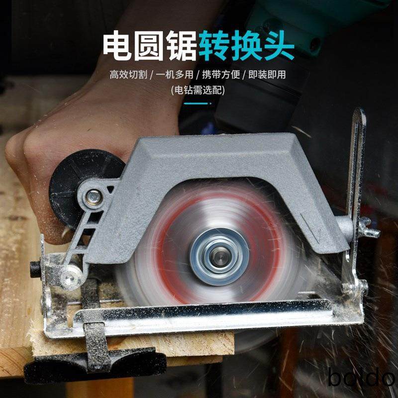 手电钻改电圆锯电钻转电锤变往复锯I电链锯切割机电动工具配件