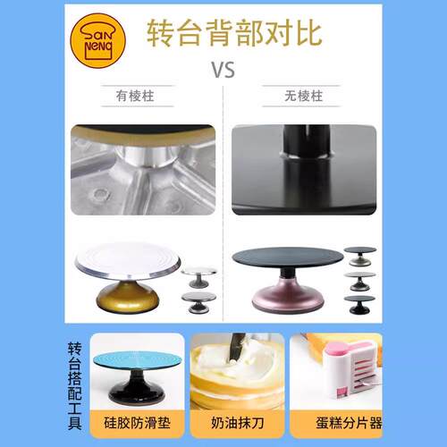 烘焙工具三旋滑能转台sn4170裱转盘转SN4170防花裱花台彩色蛋糕转