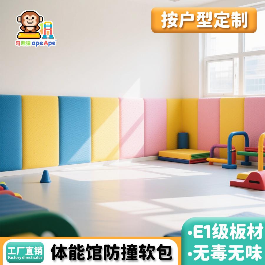 墙体软包室内篮球馆墙面软包跆拳道体能室防撞墙贴训练馆软包