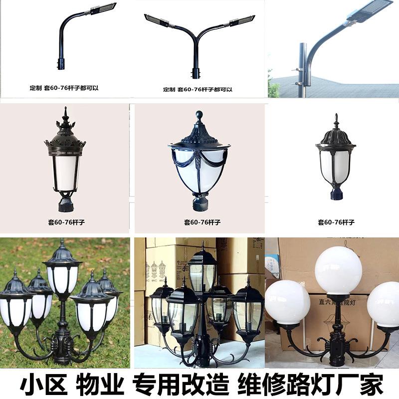 庭院灯头户外景观灯草坪公园高杆灯多头小区物业路灯维修改造